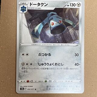 30 yen per piece] Bronzong
