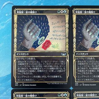 MTG 4 copies, a family of mediators, a charmer, and a family of evil spirits