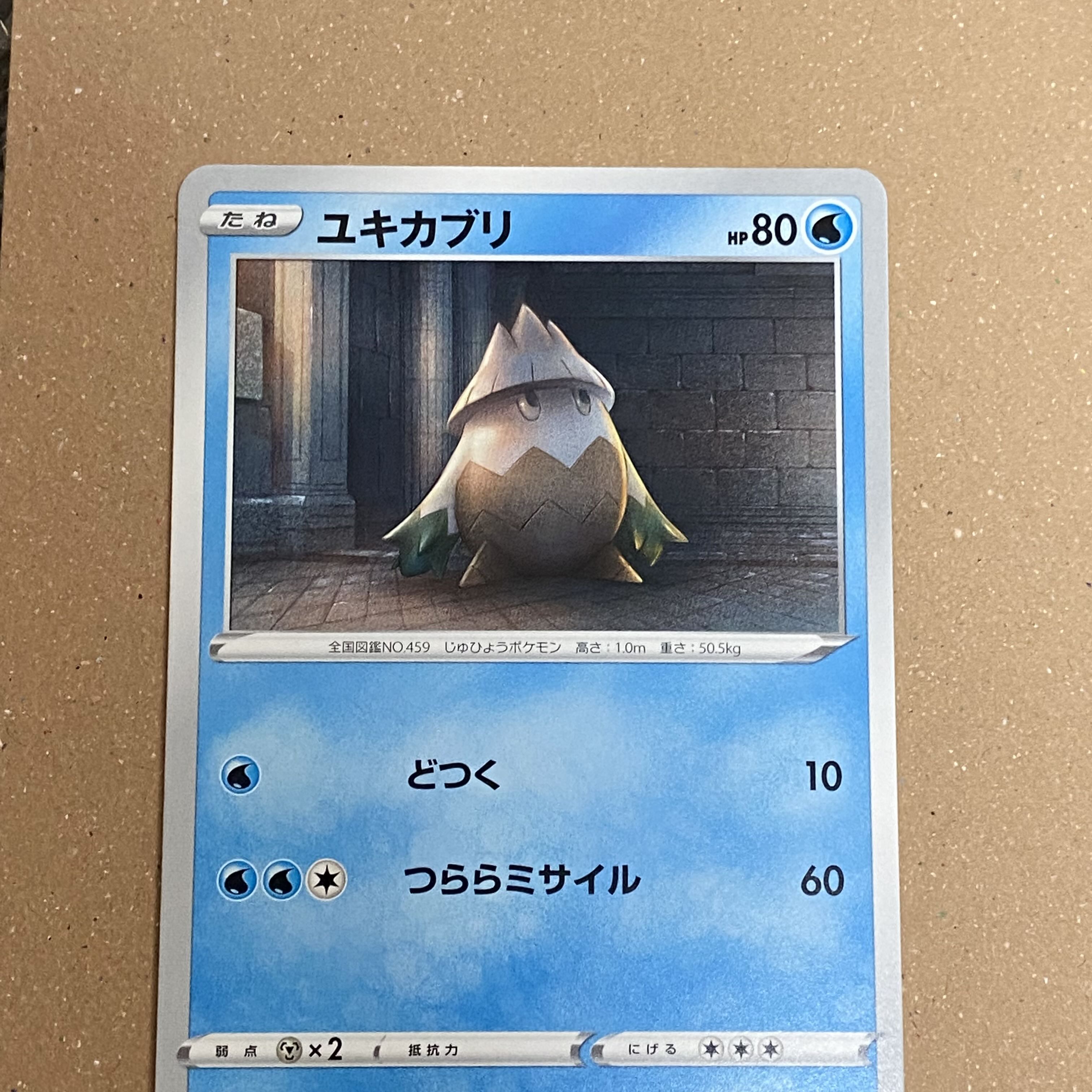 30 yen per piece] Snover