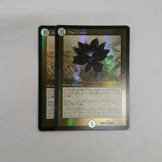 Black Lotus SR