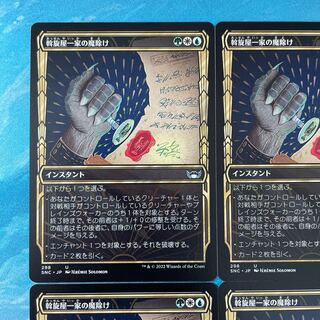 MTG 4 copies, a family of mediators, a charmer, and a family of evil spirits