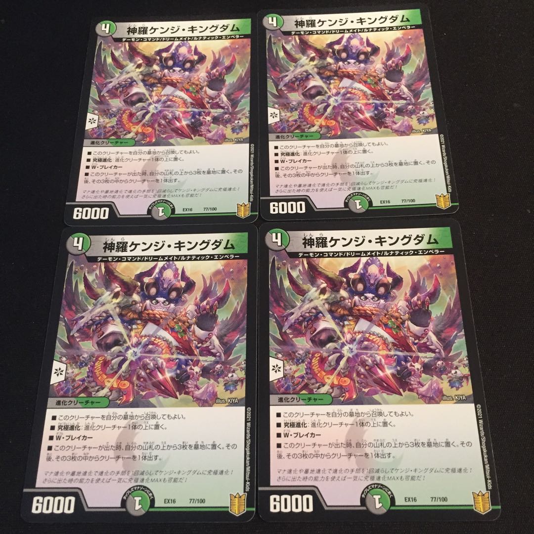 Shinra Kenji Kingdom