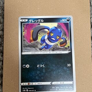 30 yen per piece] Croagunk