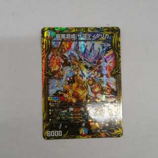 龍風混成 ザーディクリカ(20thレア仕様)