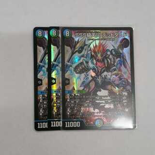 SSS class natural disaster Dead Damned