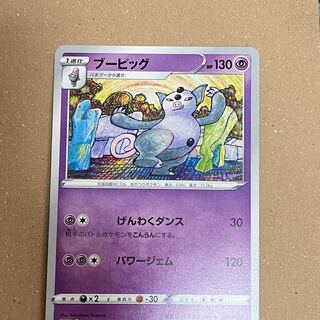 30 yen per piece] Grumpig