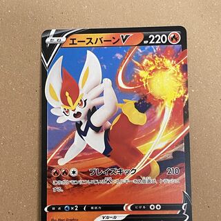 【1枚80円】エースバーンV