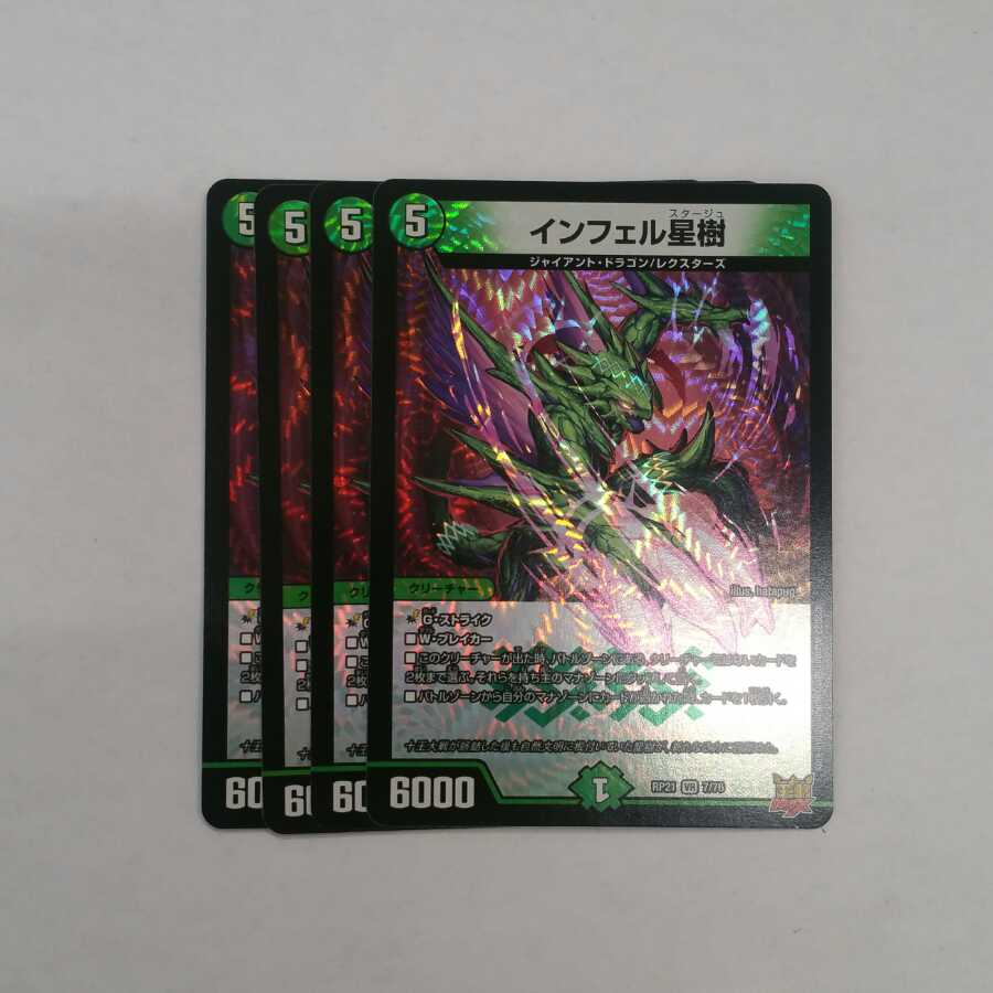 Infelix star tree (species of sedge, Infelix infertilis)