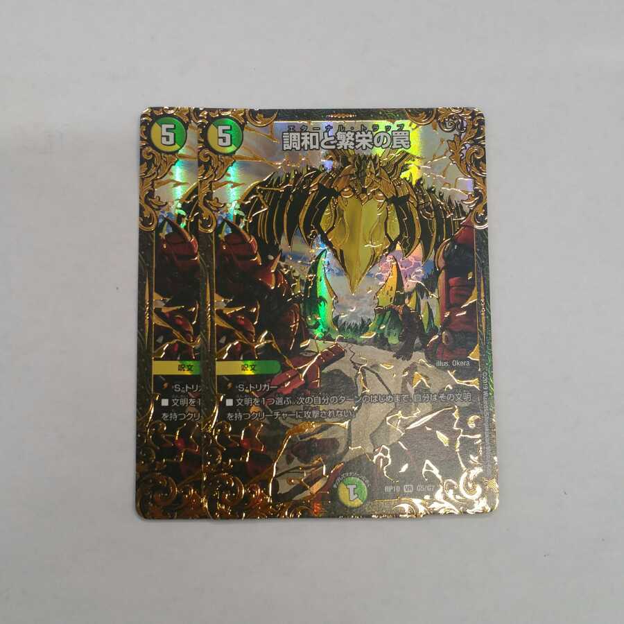 Miraculous Truce (Ultra Golden Card Specifications)