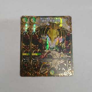 Miraculous Truce (Ultra Golden Card Specifications)