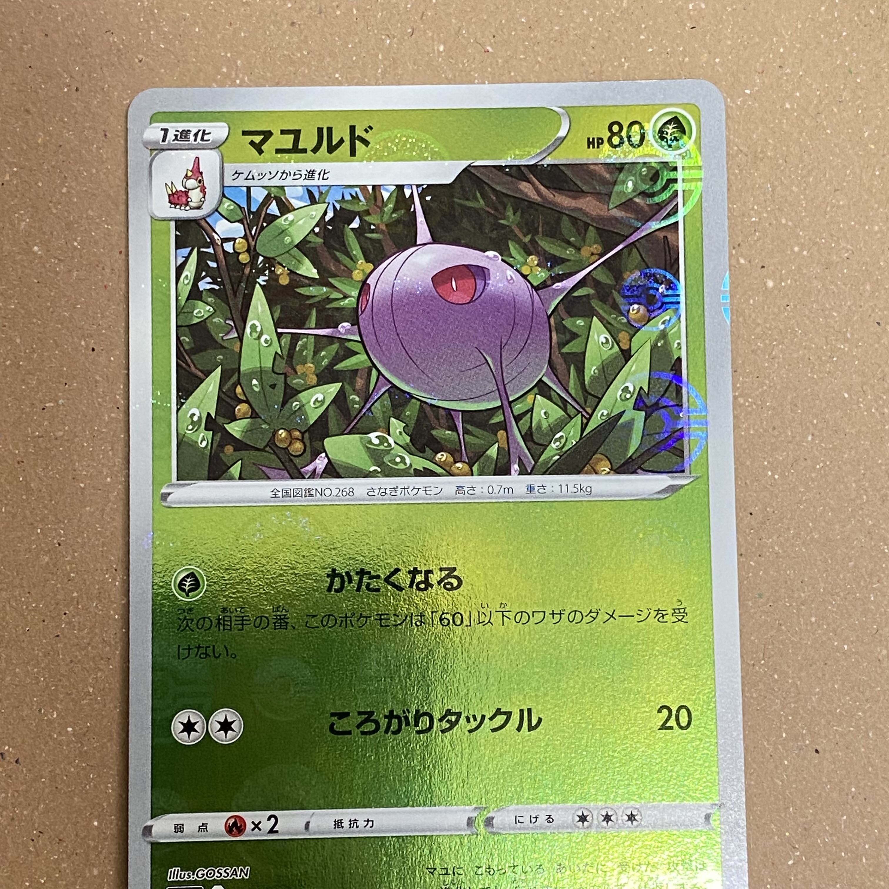 30 yen per piece] Cascoon