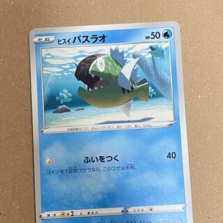 30 yen per piece] Jade Basculin