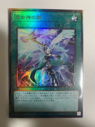 Moon Goddess Arrowhead Ultimate Rare