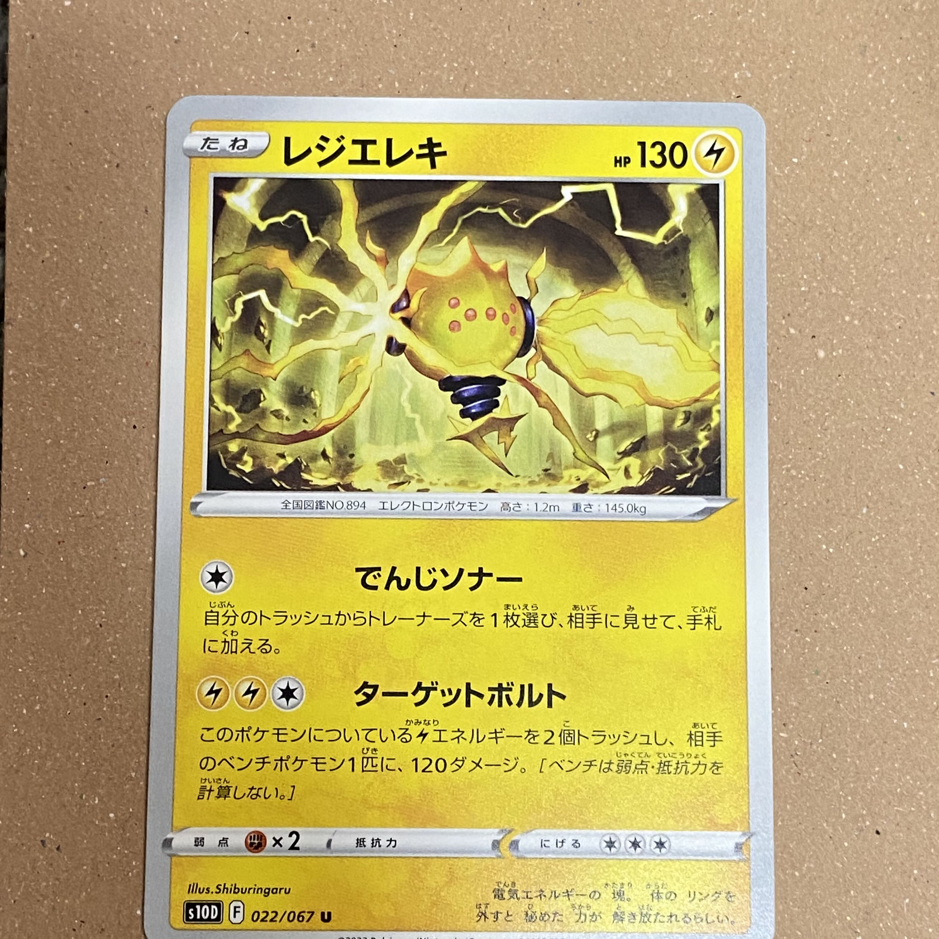 30 yen per piece] Resi elec.