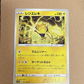 30 yen per piece] Resi elec.