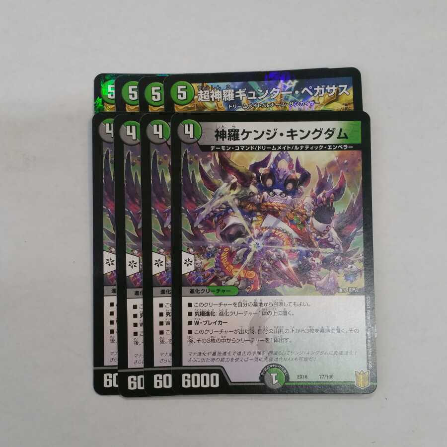 Shinra Kenji Kingdom, etc.