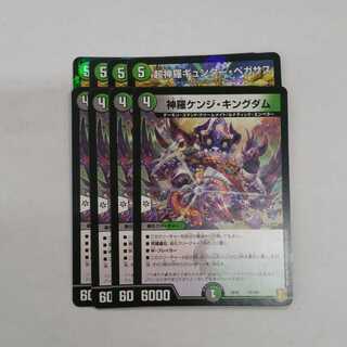 Shinra Kenji Kingdom, etc.