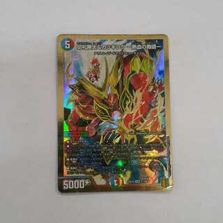 切札勝太&カツキング -熱血の物語- DSR