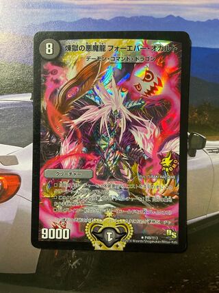 Forever Occult Promo