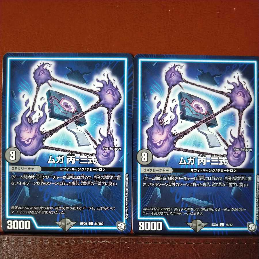 etd2155 set discount Muga C-3 type