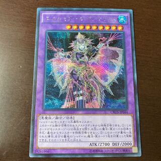 El Shaddoll Anoyatyllis Secret Rare