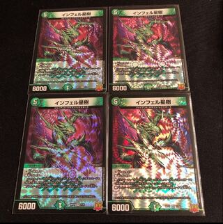 Infelix star tree (species of sedge, Infelix infertilis)