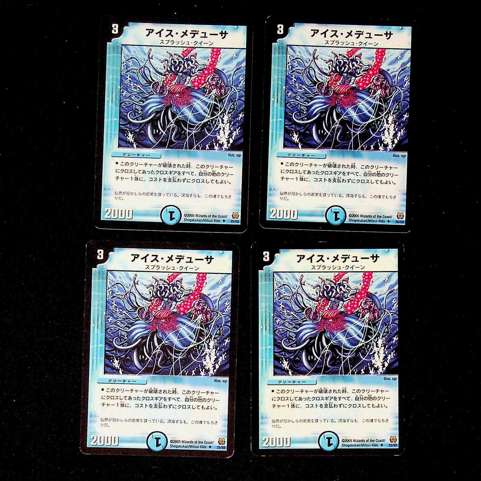 DM Ice Medusa Uncommon, set of 4 (1)
