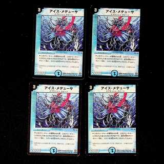 DM Ice Medusa Uncommon, set of 4 (1)