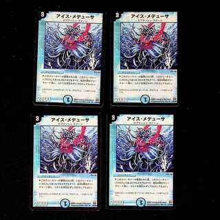 DM Ice Medusa Uncommon, set of 4 (2)