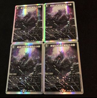 Despair, Anti-Soul and Annihilate Decisions