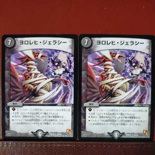 etd2165 set discount yolorehi gelasi