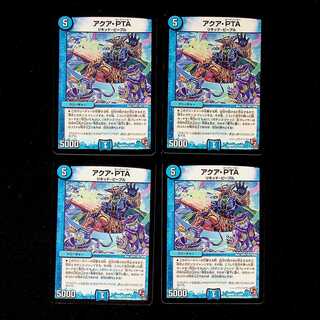 DM アクア・PTA レア 4枚セット