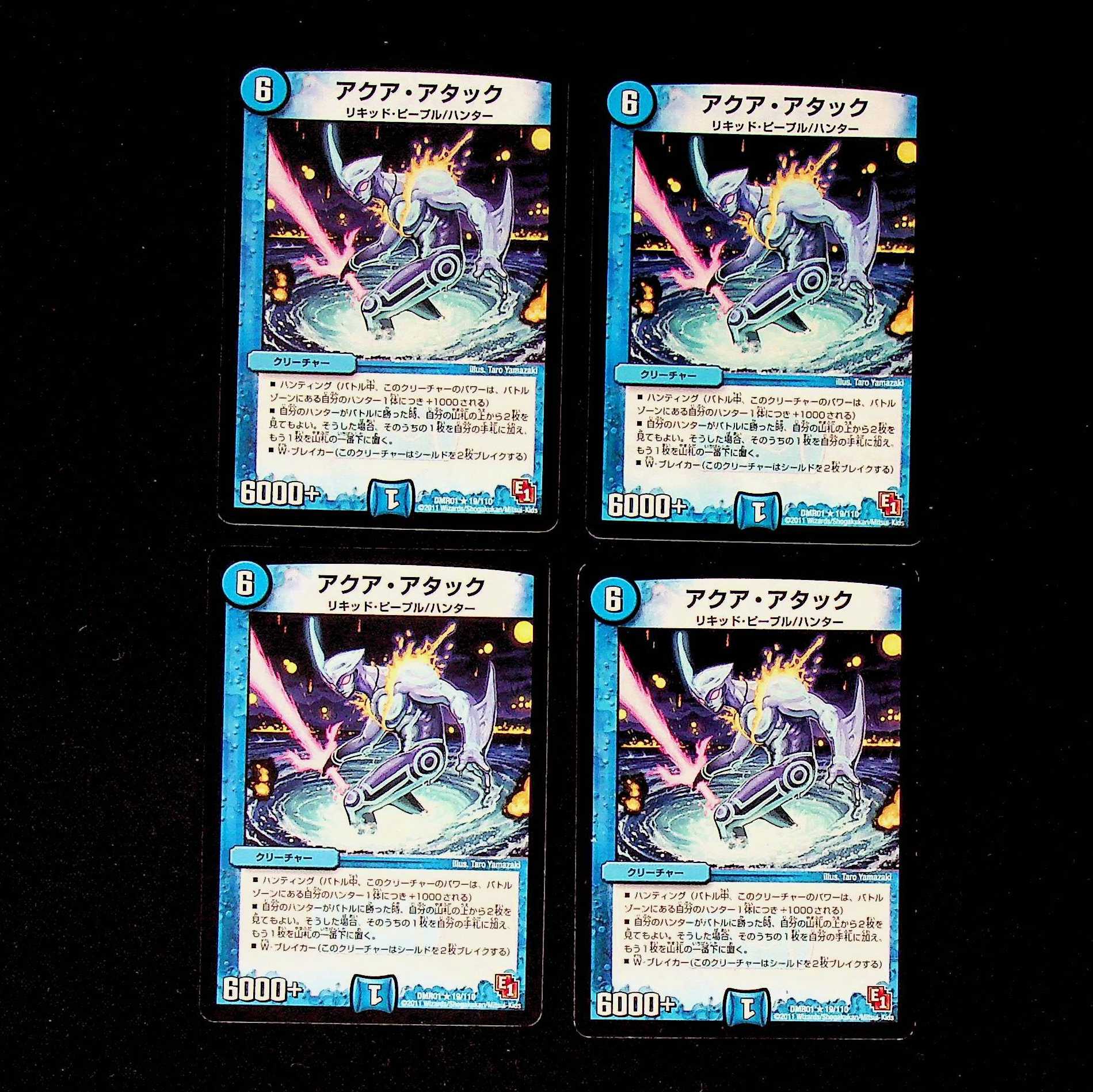 DM Aqua Attack, rare, set of 4