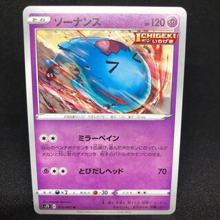 30 per piece s7D Wobbuffet U 013/067