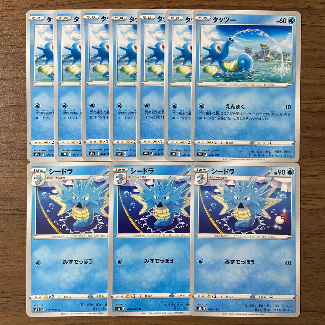 Horsea Seadra Total 10