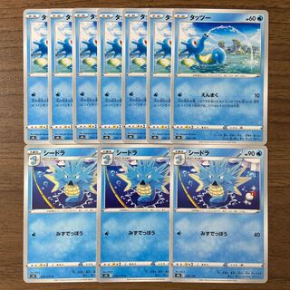 Horsea Seadra Total 10