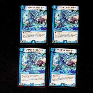 DM Aqua Advisor Common, set of 4 (iii)