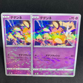 1枚25円 デデンネ(キラ) 073/184（s8b VMAXクライマックス