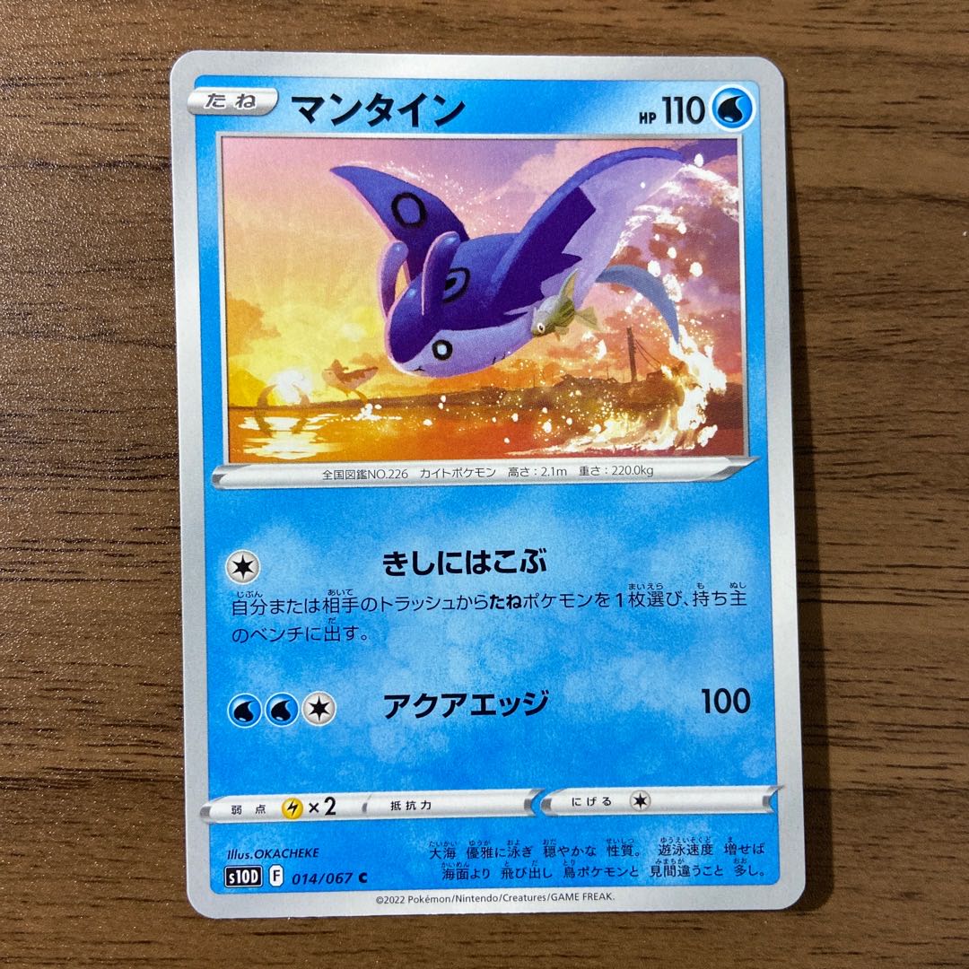 マンタインの通販 なぽ Magi トレカ専用フリマアプリ