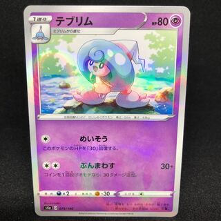 テブリム の激安通販 Magi トレカ専用フリマアプリ