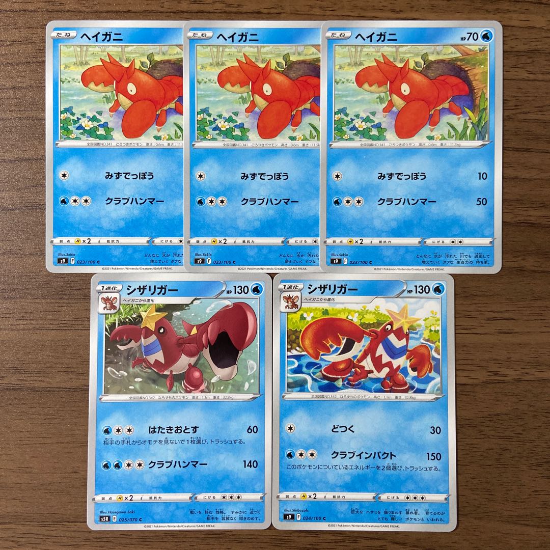 Corphish Crawdaunt Total 5