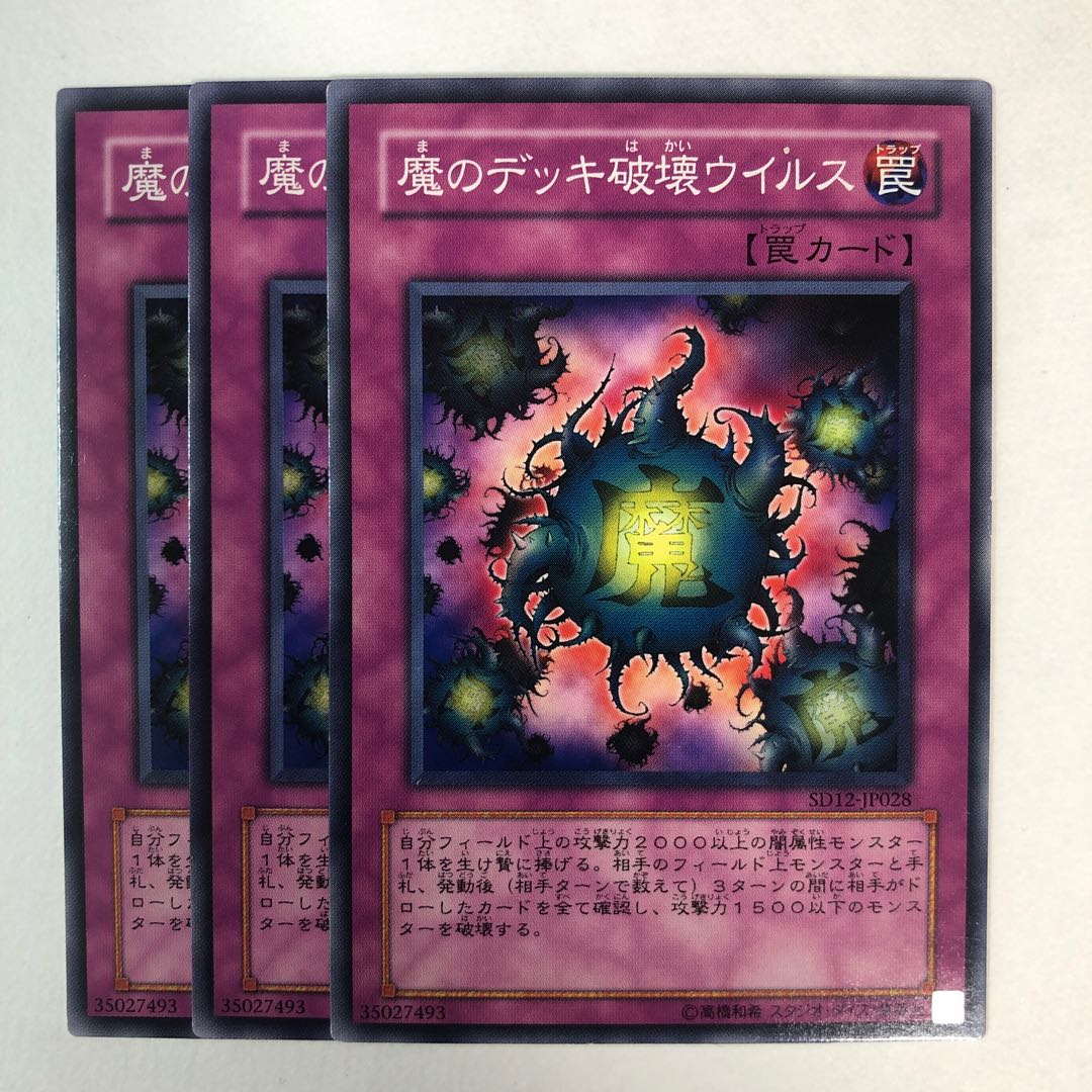 Deck Devastation Virus Normal