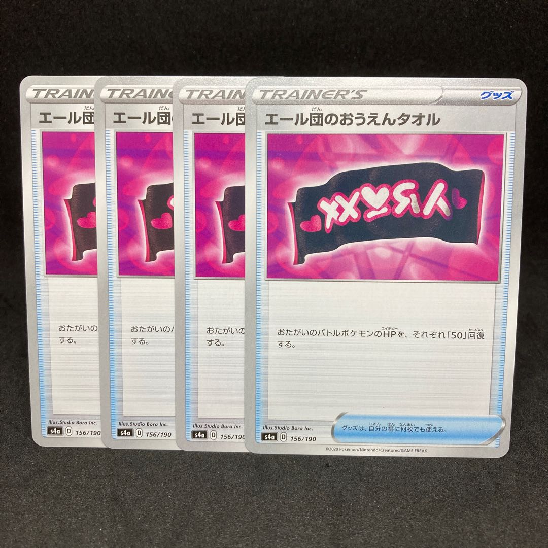 65 yen per piece Yale Dan Ouen Towel