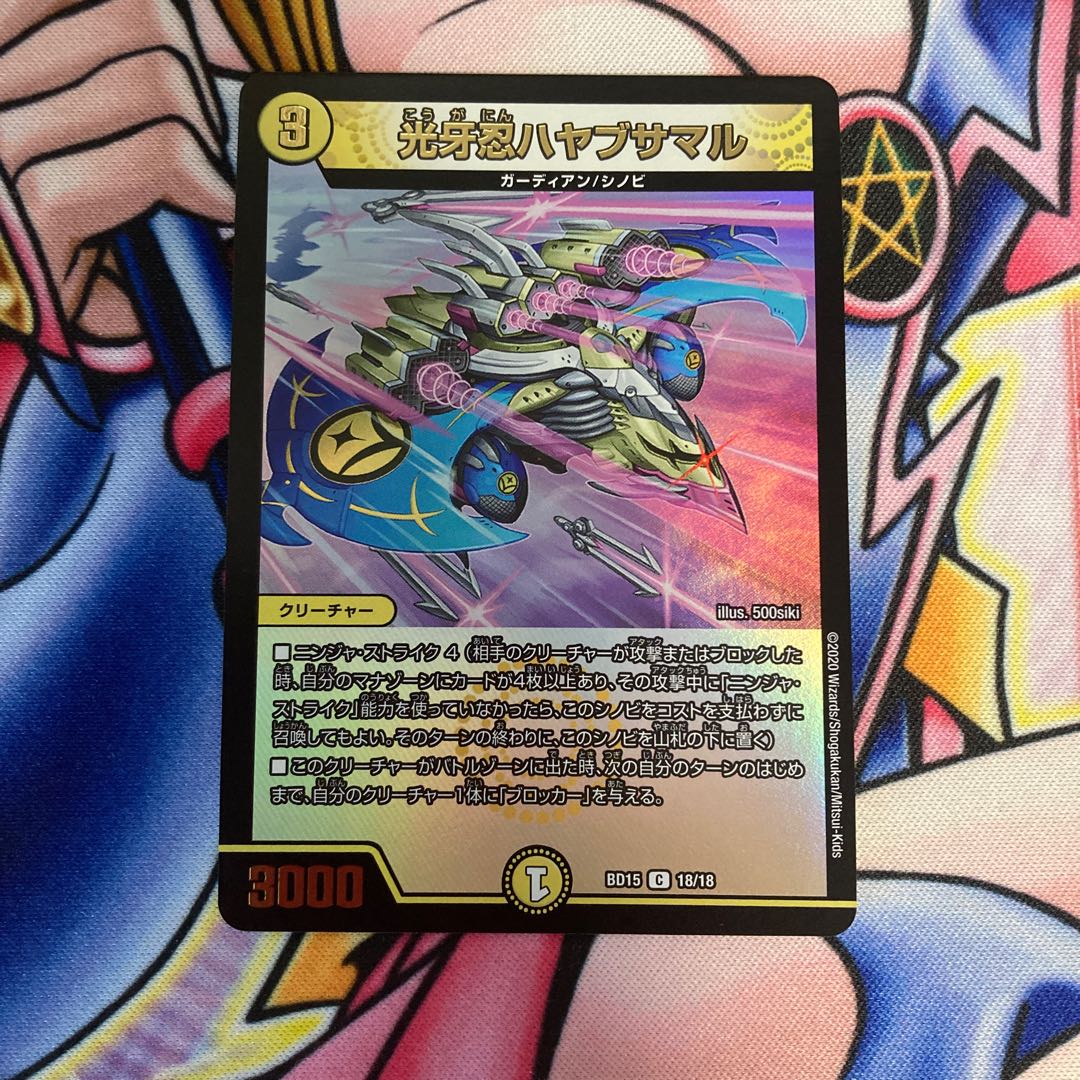 Koukou Shinobi Hayabusamaru