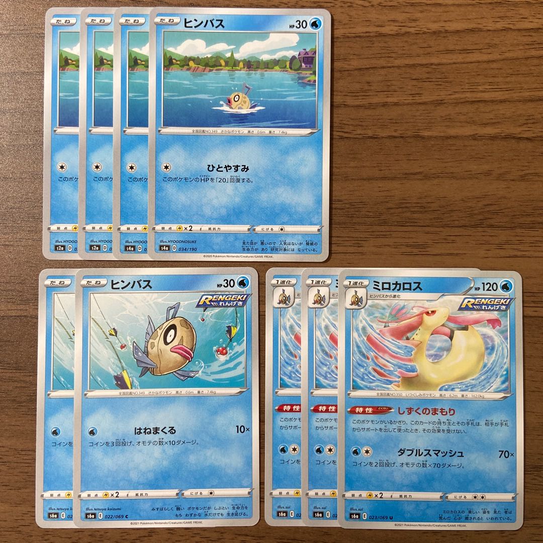 ヒンバス ミロカロス しずくのまもり 計9枚の通販 なぽ Magi トレカ専用フリマアプリ