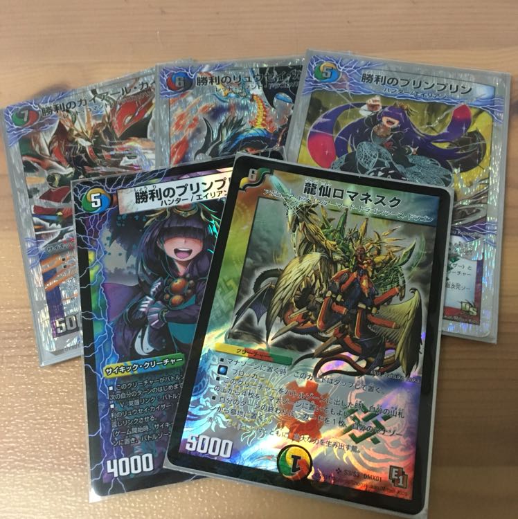 勝利セット+おまけ 1枚