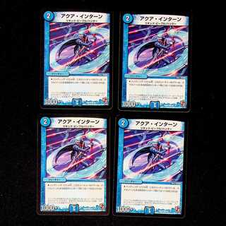 DM アクア・インターン(85/110) コモン 4枚セット① 4枚