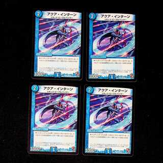 DM アクア・インターン(85/110) コモン 4枚セット② 4枚