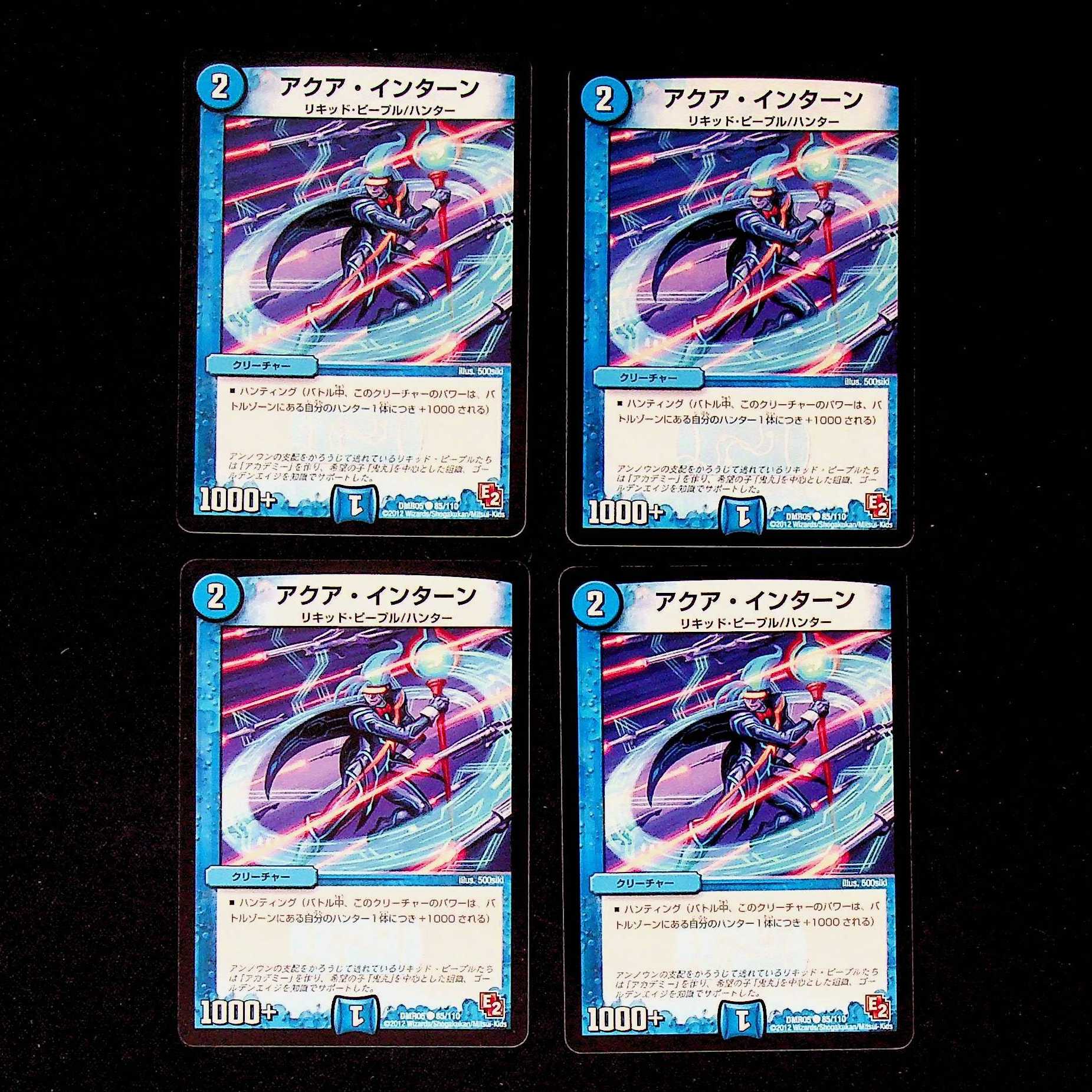 DM アクア・インターン(85/110) コモン 4枚セット③ 4枚