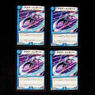 DM アクア・インターン(85/110) コモン 4枚セット③ 4枚